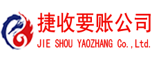 江西清债公司