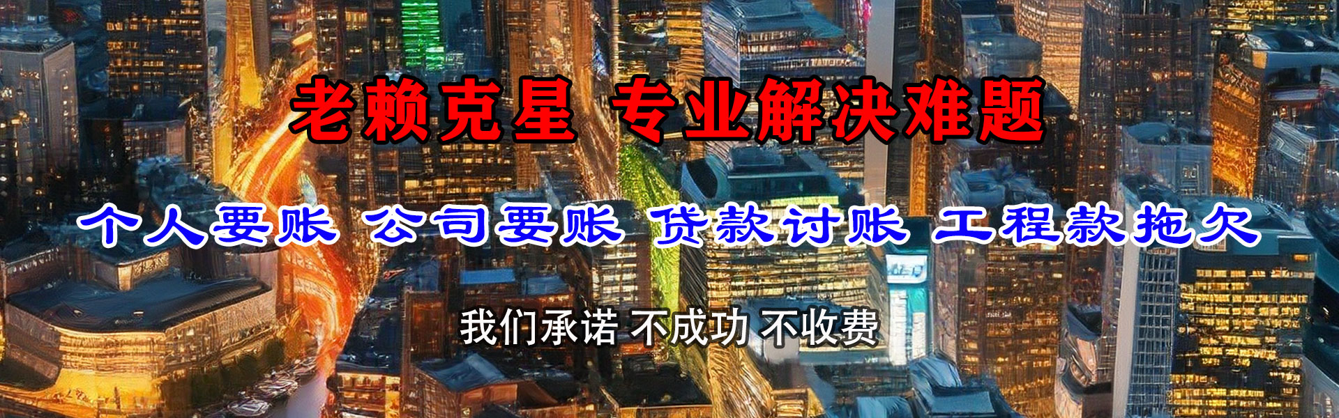 江西清债公司